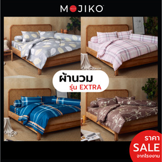 MOJIKO ผ้านวม ขนาด70"x90"/ 60"x80"