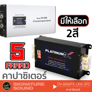 SignatureSound DV-889/PX-CR4.5FD เครื่องเสียงรถยนต์ คาปาซิเตอร์ 5 ฟารัด ไฟ LED คาปา ตัวสำรองไฟ อุปกรณ์ 5.0FARAD คาปารถยน