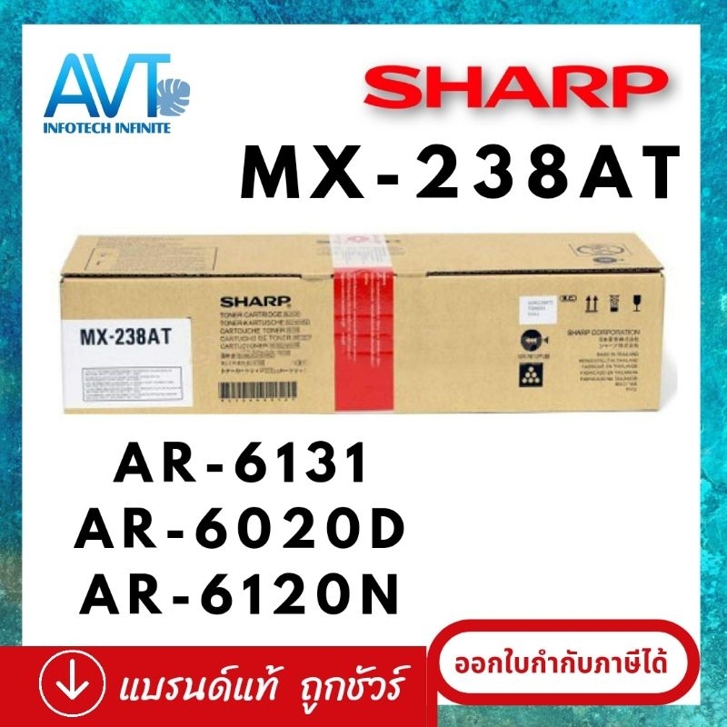 เครื่องพิมพ์ถ่ายเอกสารชาร์ป SHARP MX-238AT AR 6020D AR 6120N AR 613 mx-238at mx238at ar6020d ar6120n