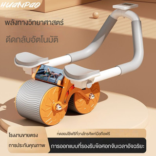 #การออกกำลังกายกีฬาล้อท้อง  ล้อ ab ล้อบริหารกล้ามท้อง รีบาวด์ อัตโนมัติ ล้อท้องข้อศอกรองรับ อุปกรณ์ออกกำลังกายลดหน้าท้อง