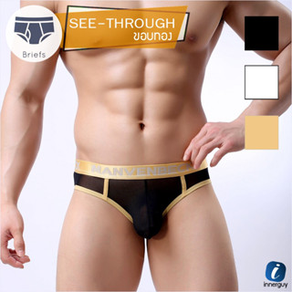 ▶️ M,L,XL ◀️ กางเกงในชายซีทรูขอบทอง MANVENBECK Gold Brief See-Through ผ้าซีทรู ของทองนิ่ม ใส่สบาย ระบายอากาศ ไม่อับชื้น