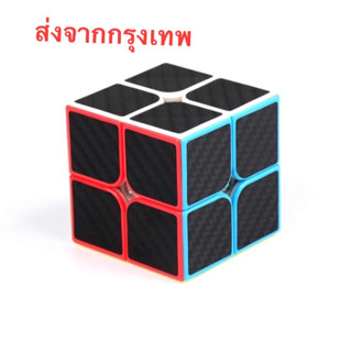 รูบิค Rubik 2x2  Midnight ShenShou หมุนลื่น พร้อมสูตร ใหม่หัดเล่น คุ้มค่า ของแท้ 100% รับประกันความพอใจ พร้อมส่ง