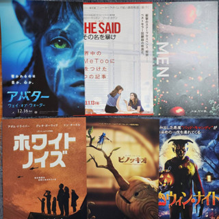 【Handbill / ใบปิดภาพยนตร์Hollywoodจากญี่ปุ่น】Avatar: The Way of Water, She Said, MEN, White Noise, Pinocchio, Bad Candy