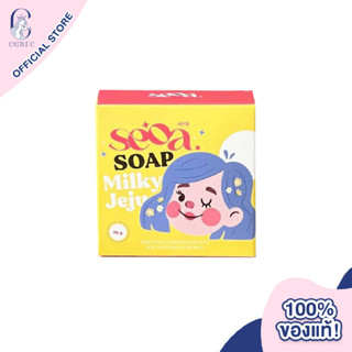 seoa Soap Mliky Jeju ซออา โซป มิลกี้ เจจู สบู่ทำความสะอาด ลดสิว ผิวใส นุ่มชุ่มชื้น