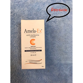 ของใหม่🎉มีแถม🎉Amela Ex 30 ml มีแถมเพิ่ม.......