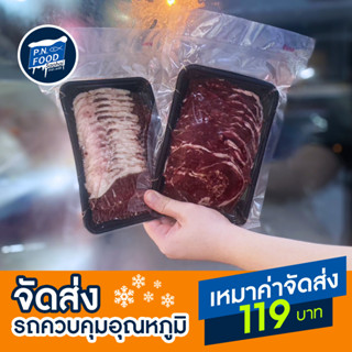 เนื้อวัวสไลด์ ใบพาย / สันคอ 200 กรัม เนื้อสไลด์