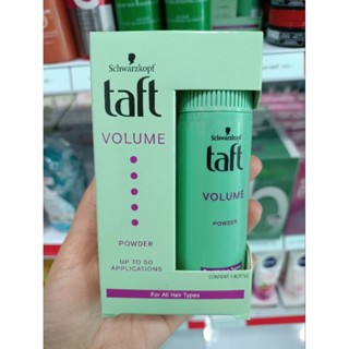 Schwarzkopf taft volume powder ชวาร์สคอฟ ทัฟท์ วอลลุ่ม พาวเดอร์ 10g.