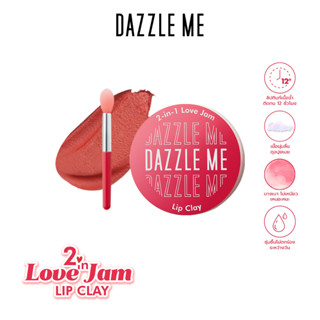 Dazzle Me 2-in-1 Love Jam Lip Clay ลิปโคลน เนื้อมูส กํามะหยี่ ใช้ทั้งปากและแก้ม ติดทน