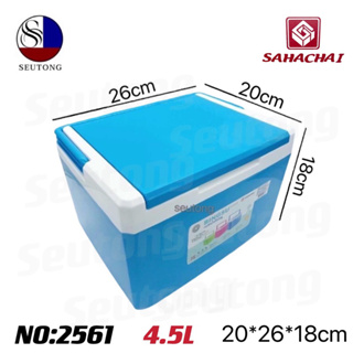 Sahachai กระติกน้ำแข็งบิงซู ขนาด 20x26x18 ซม. 4.5 ลิตรNo.2561