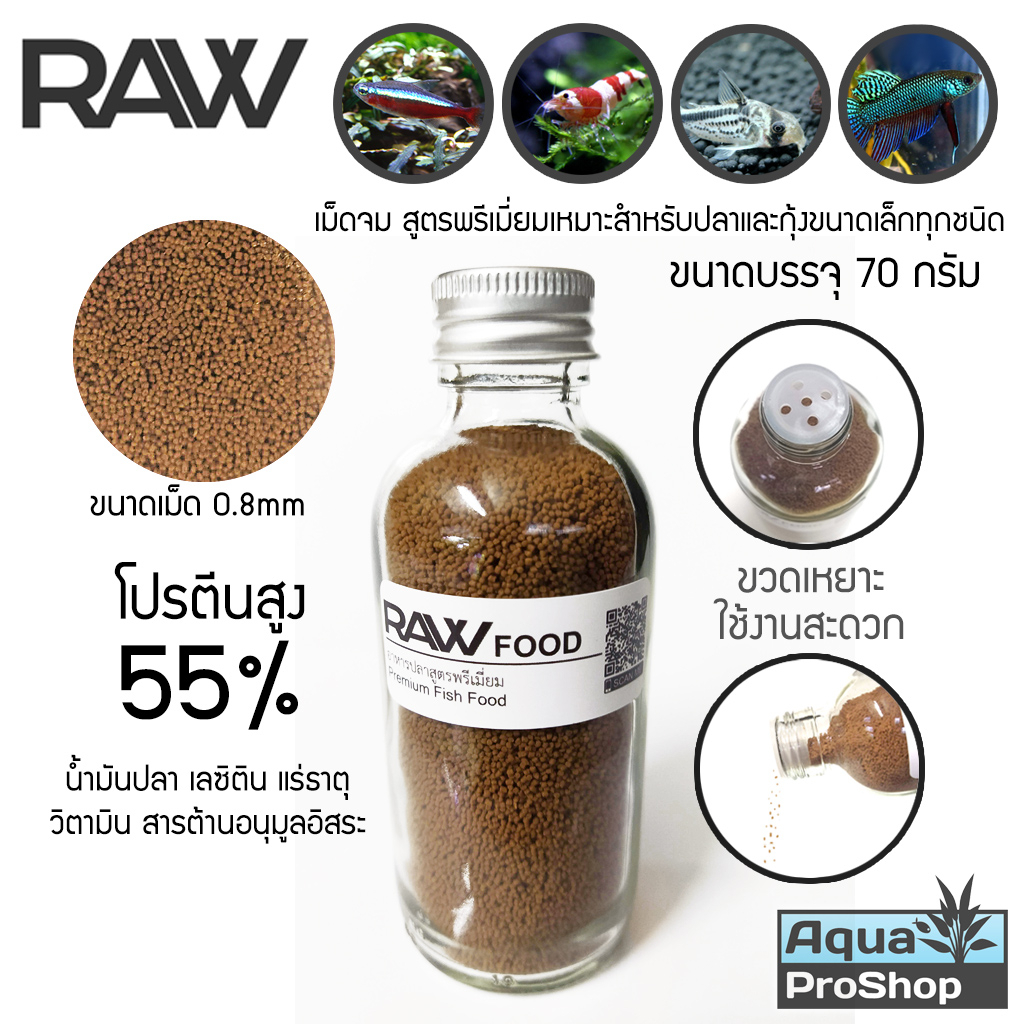 RAW Food อาหารปลาสูตรพรีเมี่ยม โปรตีนสูง ขนาด 70 กรัม