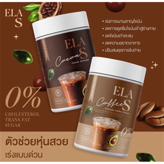 แฟจ่อย โกโก้จ่อยอีล่าเอส กาแฟ โกโก้ คุมหิว เร่งการเผาผลาญไขมัน ลดไขมันเก่าสะสม ของนะนุ่น