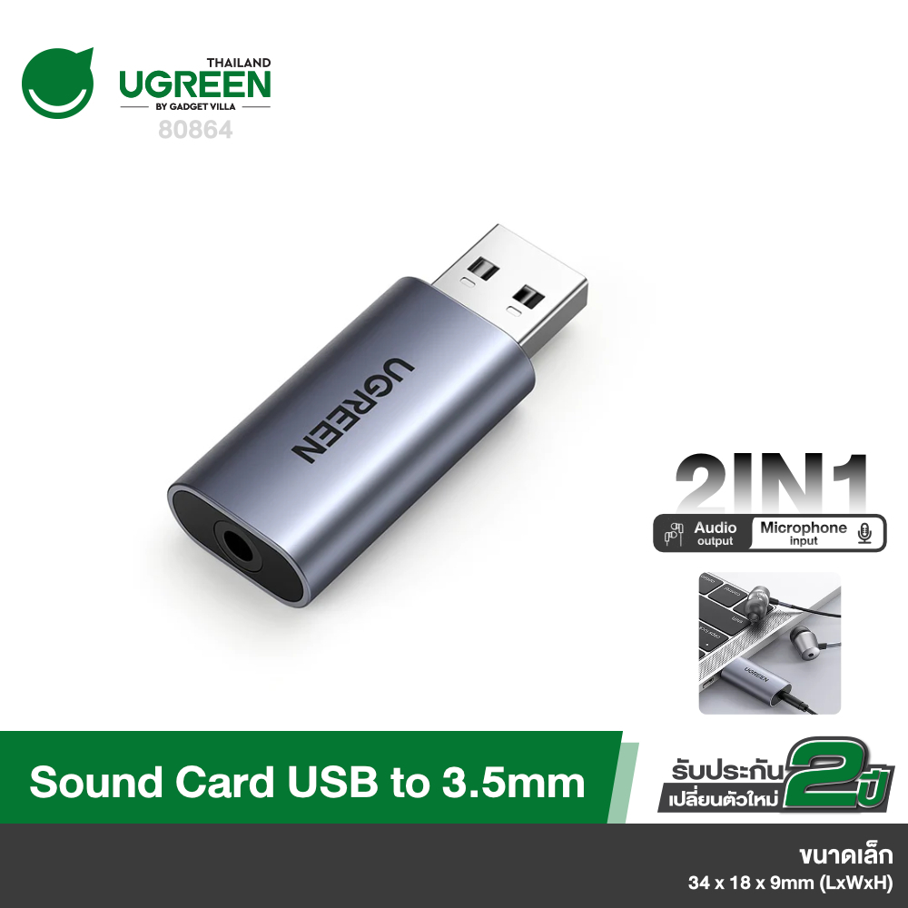 UGREEN รุ่น 80864 Sound Card USB to แจ๊ค 3.5มม. การ์ดเสียงสำหรับ PC, โน๊ตบุ๊ค, PS4 External USB Sound Card Microphone