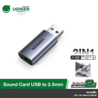 UGREEN รุ่น 80864 Sound Card USB to แจ๊ค 3.5มม. การ์ดเสียงสำหรับ PC, โน๊ตบุ๊ค, PS4 External USB Sound Card Microphone