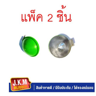 JKM ยางกันกระแทกปลายแหนบ TOYOTA COMMUTER KDH 20 ผลิตจากยางสีเขียวคุณภาพสูง (แพ็ค 2 ชิ้น )