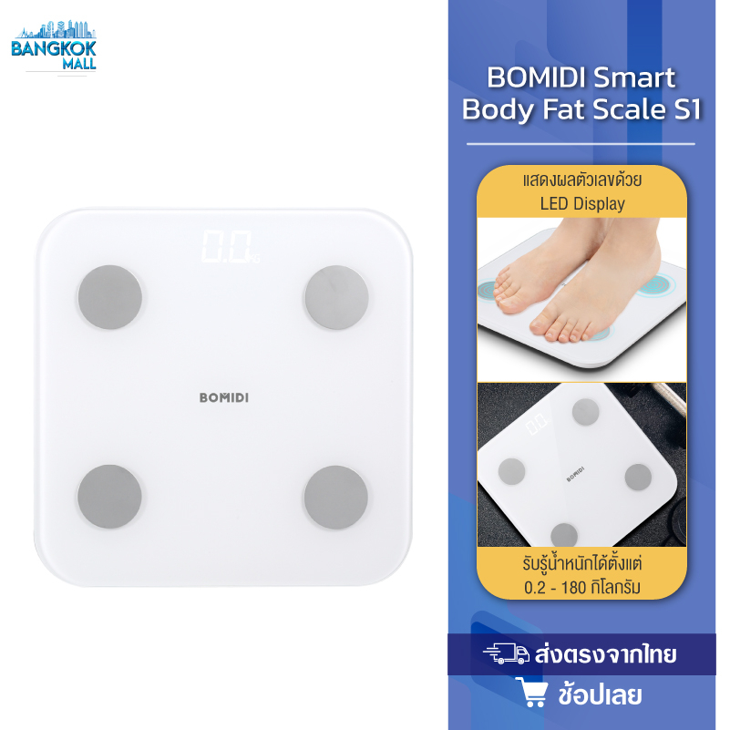 BOMIDI Smart Body Fat Scale S1 Smart ตาชั่งอัจฉริยะ เครื่องชั่งน้ำหนักวัดมวลไขมันอัจฉริยะ