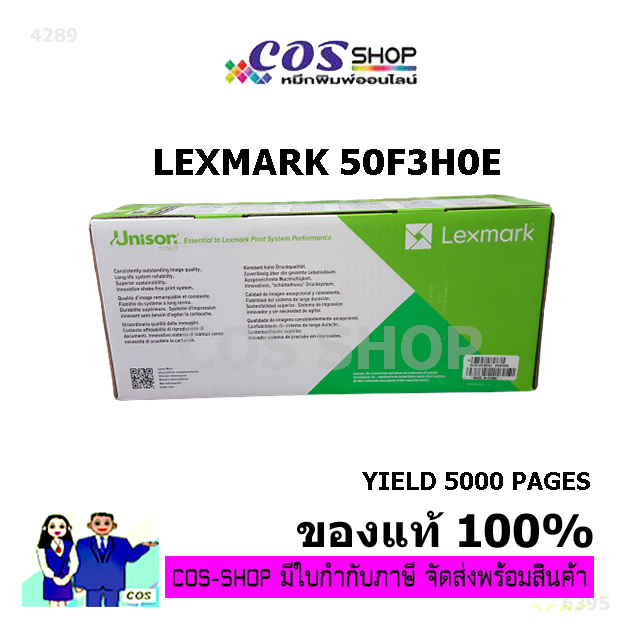 LEXMARK 50F3H0E / MS310 / MS410d / MS415dn / MS510dn / MS610dn / MS610dtn หมึกแท้ / เทียบเท่า