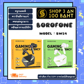 BOROFONE รุ่น BW24 Wireless earphones Magic waves TWS หูฟังบลูทูธ หูฟังไร้สาย แท้พร้อมส่ง (050266)