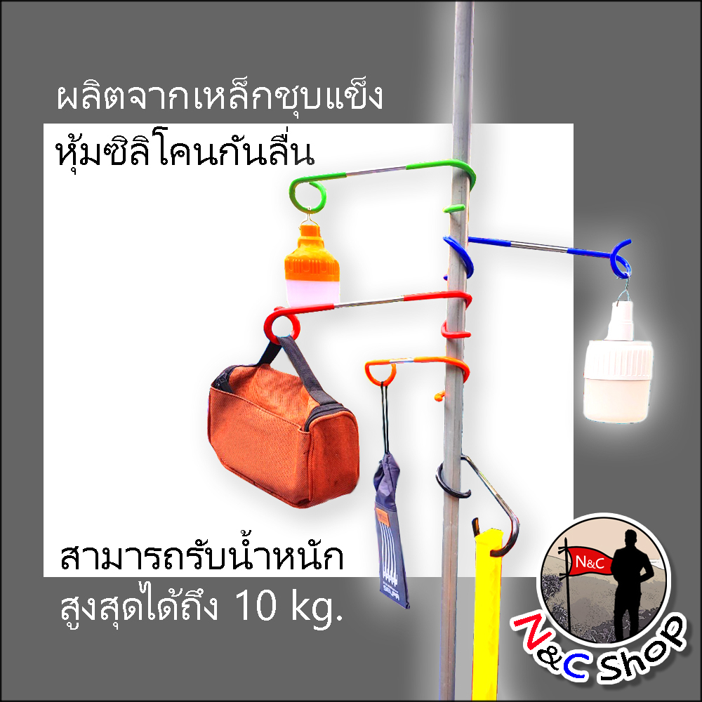 ตะขอแขวนโคมไฟ ตะเกียง เหล็กแขวนตะเกียงแบบคล้องกับเสา ขอแขวน ที่แขวนแบบเหล็ก สำหรับตั้งแคมป์กลางแจ้ง ราคา ถูกที่สุด ดีลบีเคเค แกลเลอรีภาพที่ 2