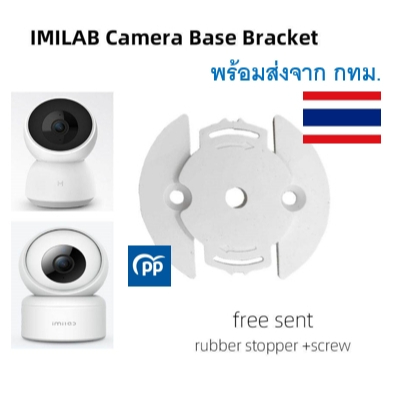 ฐานตั้งกล้องวงจรปิด แป้นยึดกล้องวงจรปิด สําหรับ IMILAB Camera