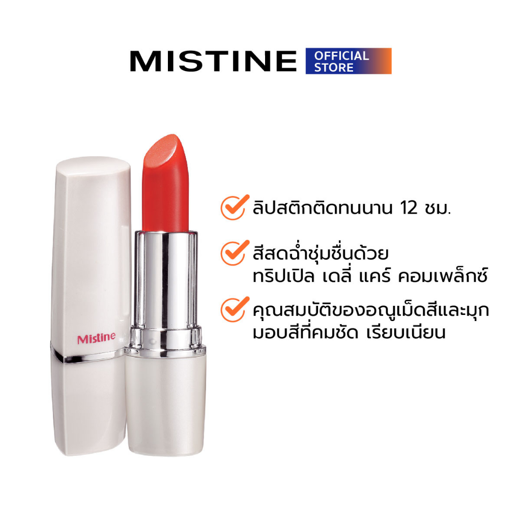 MISTINE 12 HR LONG LAST LIPSTICK ลิปสติก 4 G