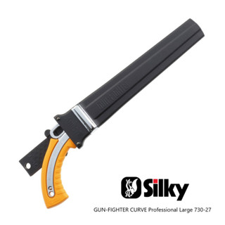 SILKY เลื่อยมือแบบตรง GUN-FIGHTER CURVE Professional Large 730 ฟันเลื่อย 270/300/330 มม.