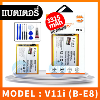 แบตเตอรี่ Vivo V11i B-E8 Vivo1806 พร้อมเครื่องมือ กาว Battery แบต V11i แบต B-E8 แบต Vivo1806 มีคุณภาพดี vivo V11i