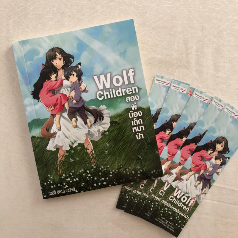 (สมุดโน้ต+ที่คั่น) The Wolf Children สองพี่น้องเด็กหมาป่า / ของพรีเมียม สยามอินเตอร์ Siamintercomic 