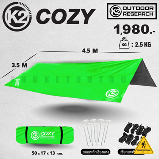 ทาร์ป K2 Cozy  กันแดด กันฝน ฟลายชีท ผ้าใบกันฝน Tarp Flysheet [PKOD]