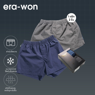 era-won ชุดชั้นในชาย Anti-bacteria Under wears Boxer 2 ชิ้น สี Mixed (เทาเข้ม/น้ำเงิน)