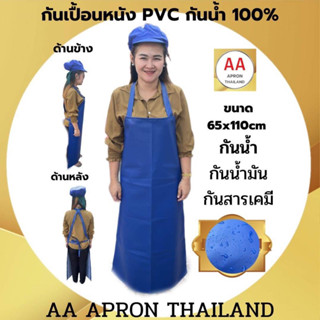 เอี๊ยมหนัง PVC กันน้ำ กันน้ำมัน กันสารเคมี (พร้อมส่ง)