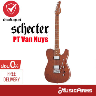 Schecter PT Van Nuys กีต้าร์ไฟฟ้า Electric Guitar + ประกันศูนย์ 1 ปี MusicArms