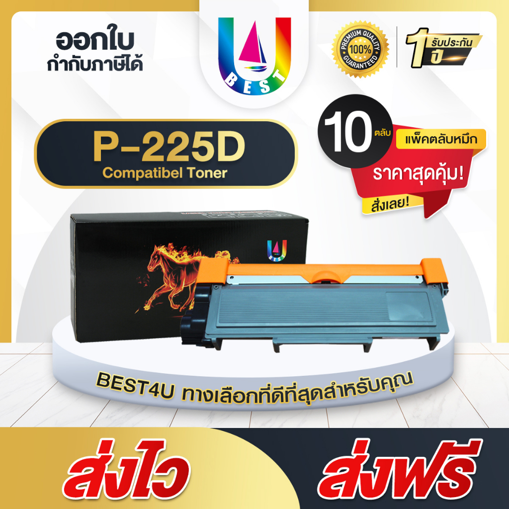 BEST4U หมึกเทียบเท่า P225D/P225D/P265D/P265D/P-225/P265/CT202330/CT202329 For Fuji XEROX P225D/P256