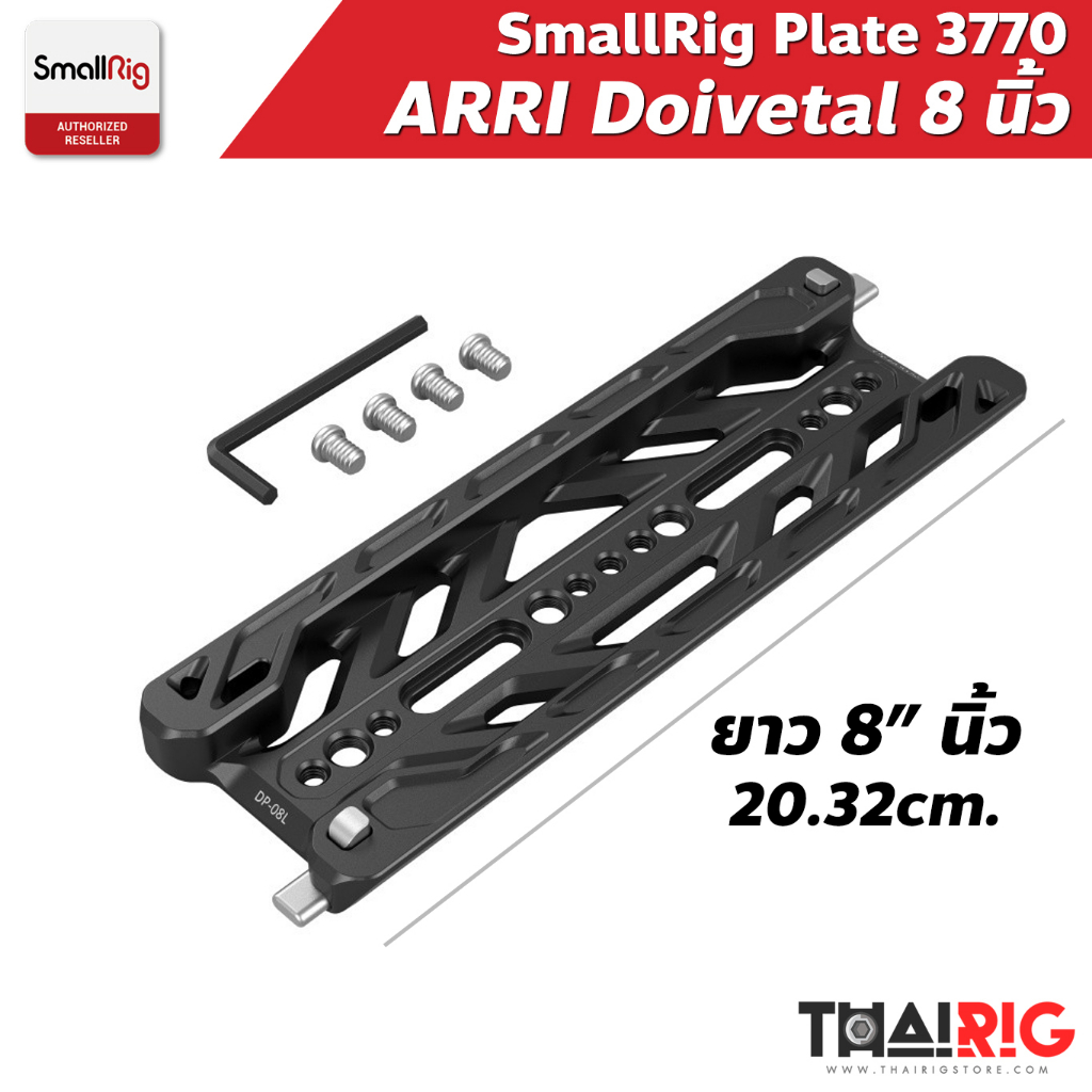 📌ส่งจากไทย📦 SmallRig 8'' Lightweight ARRI Dovetail Plate 3770 Bridge Plate ยาว 8 นิ้ว