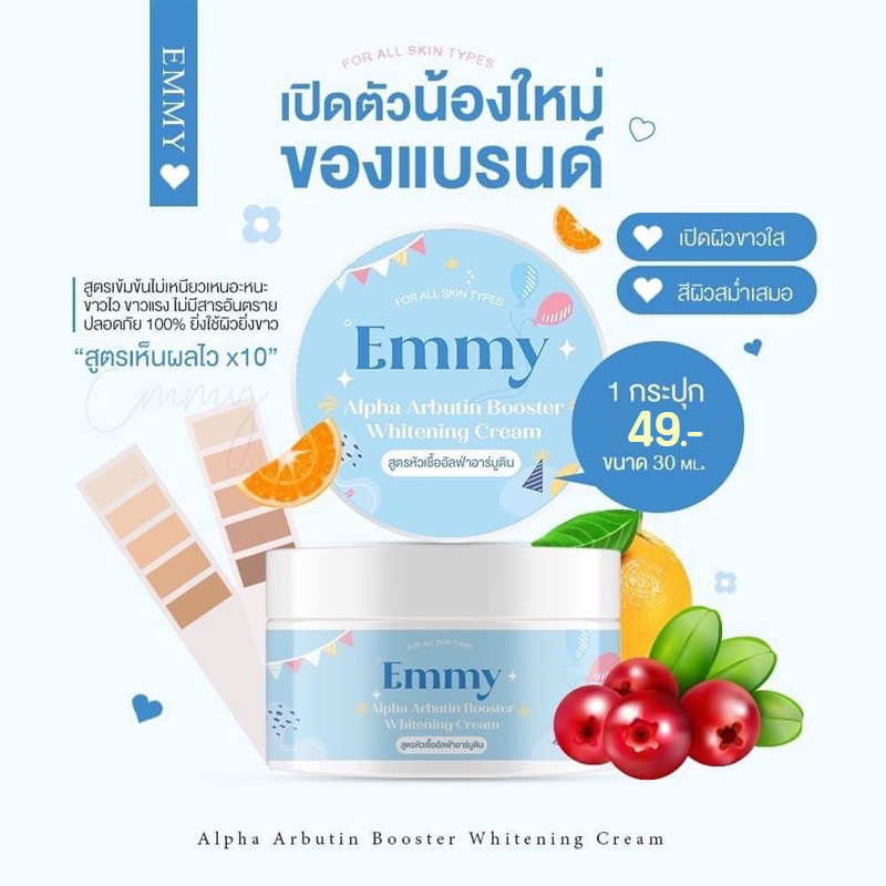 หัวเชื้ออัลฟ่า Alfa Arbutin หัวเชื้อโสมเเอมมี่ โสมอัลฟ่า | ของแท้ พร้อมส่ง