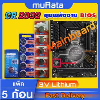 ถ่านสำหรับ Mainboard  BIOS แท้ล้านเปอร์ Panasonic murata renata cr2032 จัดมาเพื่อ Mainboard โดยเฉพาะ ออกใบกำกับภาษีได้