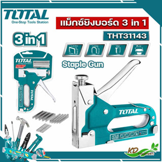 ปืนยิงแมกซ์  TOTAL แม็กซ์ยิงบอร์ด 3 in 1 รุ่น THT31143 (4 - 14 มม.) Staple Gun