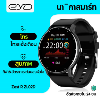 EYD GTR นาฬิกาข้อมือสมาร์ทวอทช์ วัดอัตราการเต้นหัวใจ ความดันโลหิต