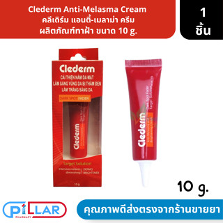 Clederm Anti-Melasma Cream  คลีเดิร์ม แอนตี้-เมลาม่า ครีม ผลิตภัณฑ์ทาฝ้า ขนาด 10 g. ( ครีมทาฝ้า ครีมลดฝ้า )