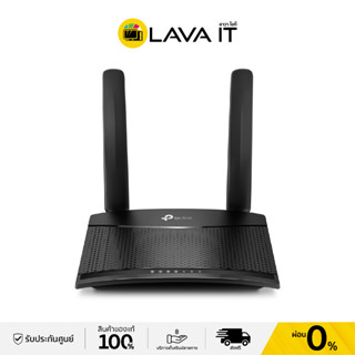 เร้าเตอร์ใส่ซิม TP-Link TL-MR100 300Mbps Wireless N 4G LTE Router รองรับทุกเครือข่าย (รับประกันสินค้า 3 ปี)