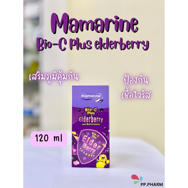 Mamarine Bio-C plus Elderberry and multivitamin 120 ML