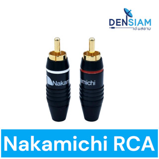 สั่งปุ๊บ ส่งปั๊บ🚀์Nakamichi ปลั๊ก RCA ต่อเสียง Audio แพ็ค 2 ตัว