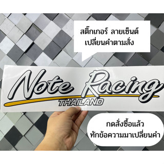 สติ๊กเกอร์ ลายเซ็นต์ คำตามสั่ง กดสั่งแล้วทักข้อความมาเปลี่ยนคำ