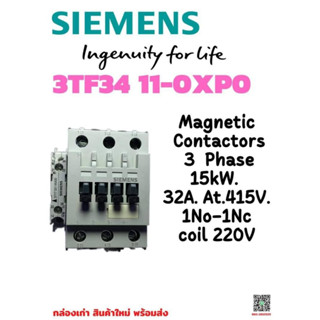 siemens Contactors (magnetic) 3TF34-110 XP0 220V  1NO+1NC 5 kW. 32A.