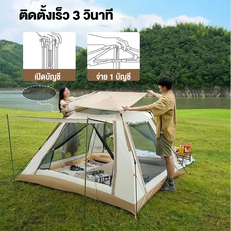เต็นท์สนาม เต็นท์นอน เดินป่า สำหรับ 3-6 คน thumbnail 7