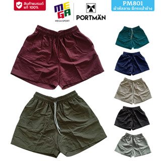 กางเกงลำลอง PORTMAN รุ่น PM801 มีกระเป๋าข้าง กางเกงขาสั้น ใส่สบาย ผ้านิ่ม