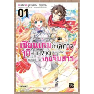 แมจิคัล☆เอกซ์พลอเรอร์ เซียนเกมตัวฉกาจจุติมาผงาดในเกมจีบสาว เล่ม 1 Mg การ์ตูนมือหนึ่ง phoenix, เข็มกลัด