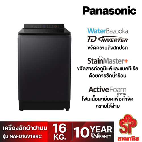 [ส่งฟรี] Panasonic เครื่องซักผ้าฝาบน PANASONIC NA-FD16V1BRC 16 กก.