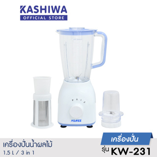 KLASS เคริ่องปั่นน้ำผักผลไม้ 3 in 1 ความจุ 1.5 ลิตร รุ่น KW-231 ฟรี โถปั่นแห้ง และไส้กรองแยกกาก อร่อยครบจบในเครื่องเดียว