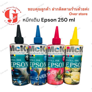 หมึกเติม epson น้ำหมึก / หมึกเติม / น้ำหมึกเติม / Tank / หมึก / EPSON Inkjet  250 ml