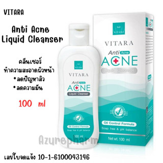 VITARA ANTI ACNE LIQUID CLEANSER คลีนเซอร์ ทำความสะอาดผิวหน้าสำหรับผิวที่หน้ามันเป็นสิวง่าย